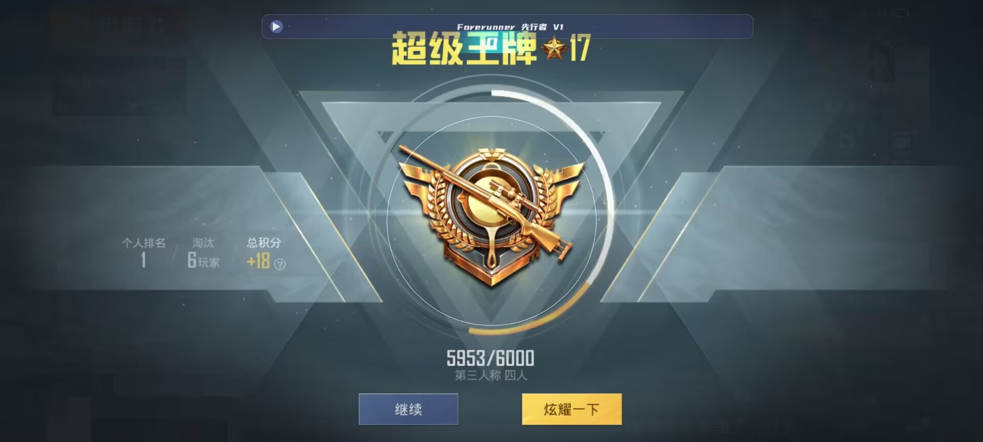 和平精英鸡腿辅助自瞄 - ��ƽ��Ӣ��Ѹ������辅助预览图